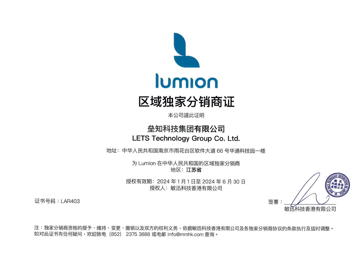 lumion2024.png